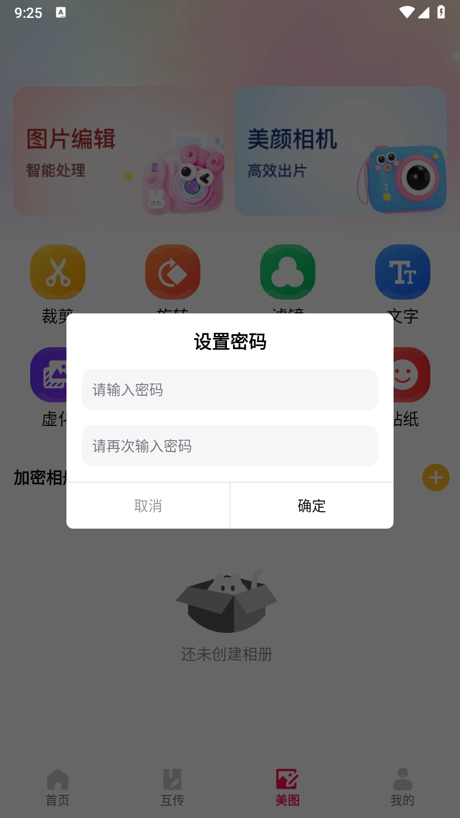Sce工具箱(2)