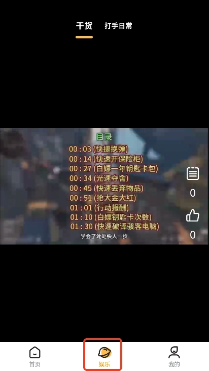 元易游(4)