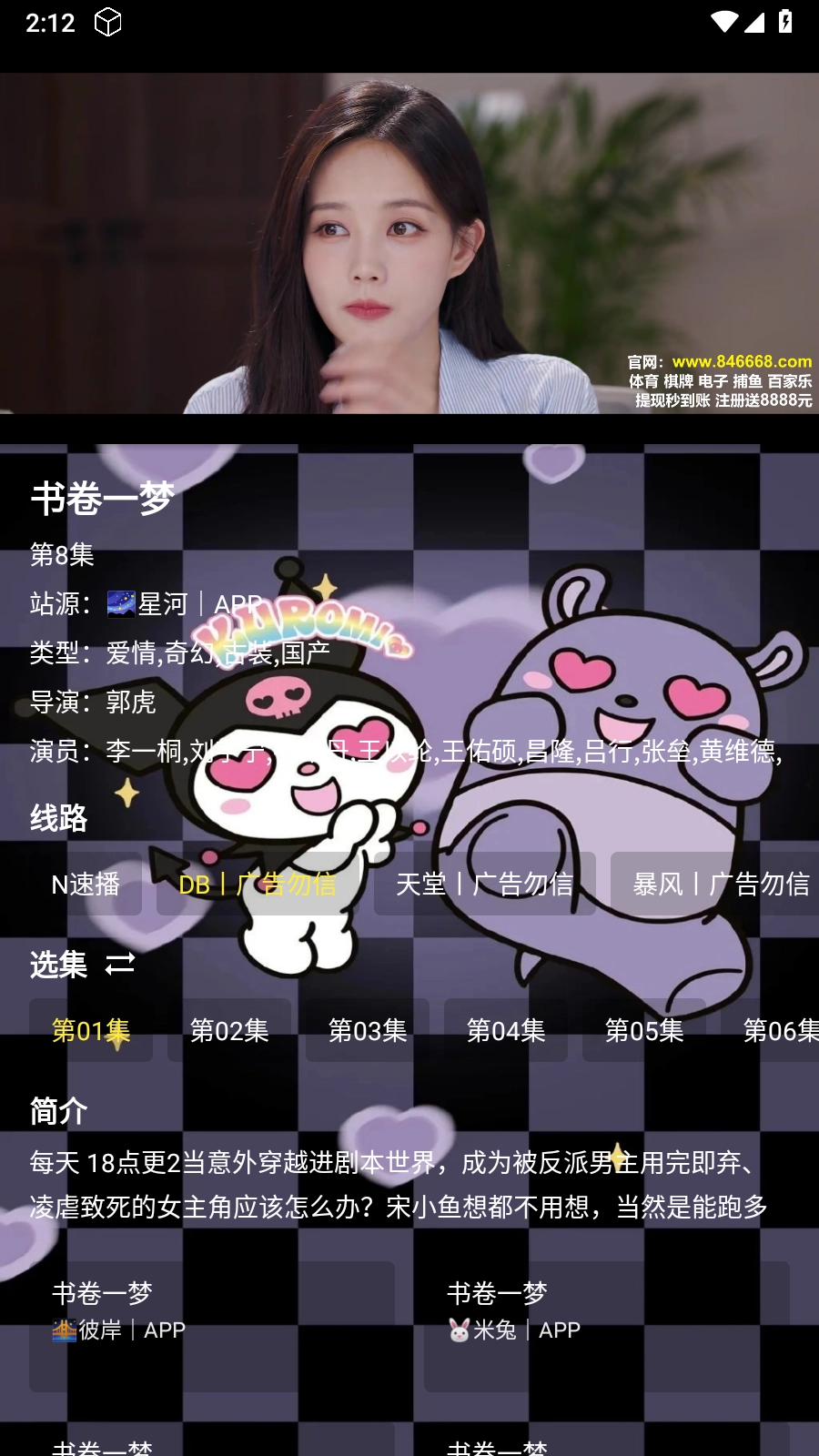 酷洛米影视图3