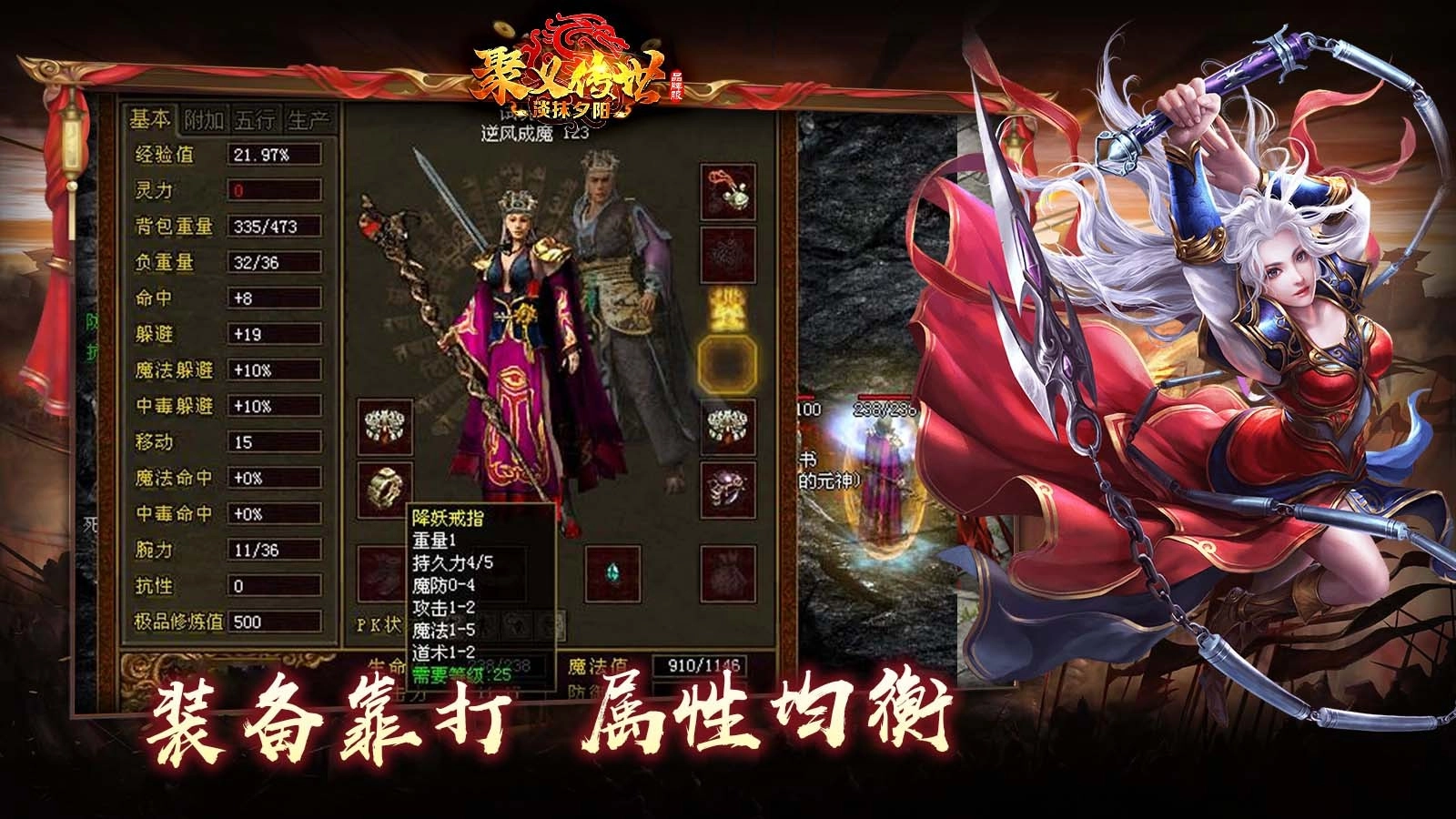 聚义传世游戏正版图1