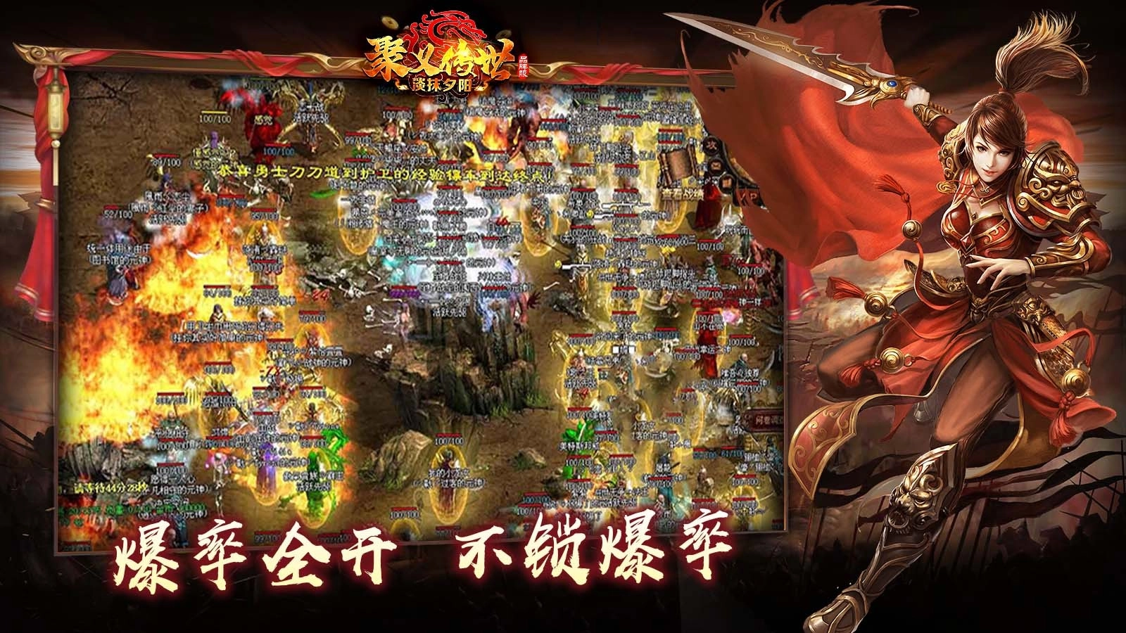 聚义传世游戏正版图4