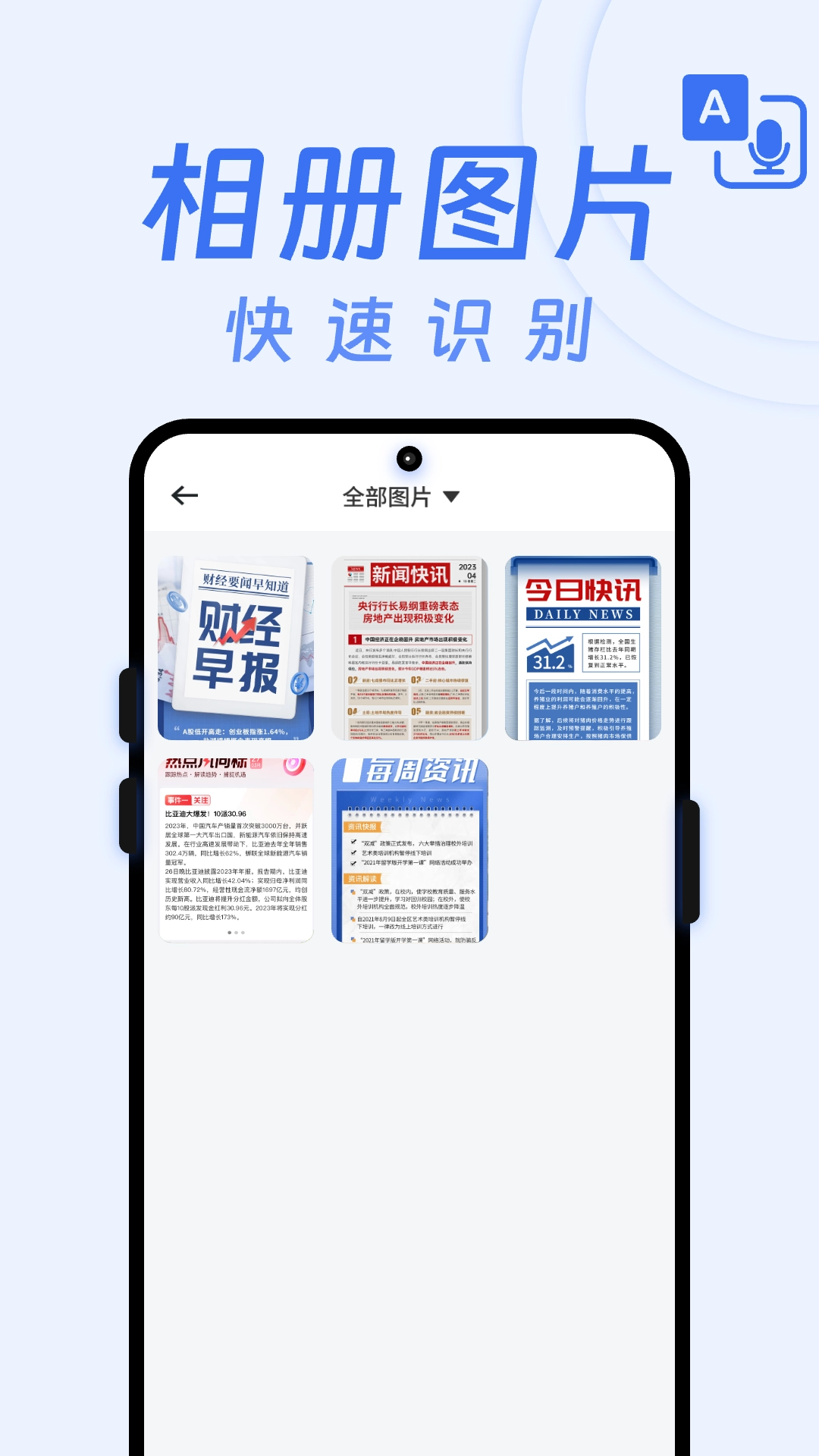 语音转文字助手免费版图2