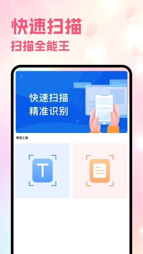 Sce工具箱軟件