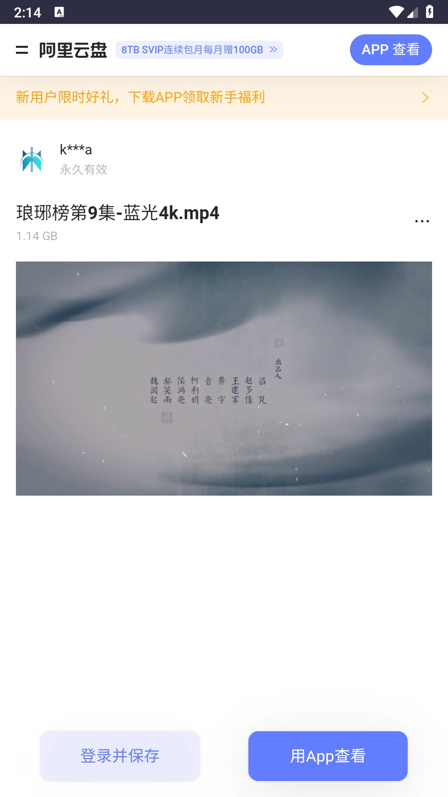 kkkob影视网盘(1)