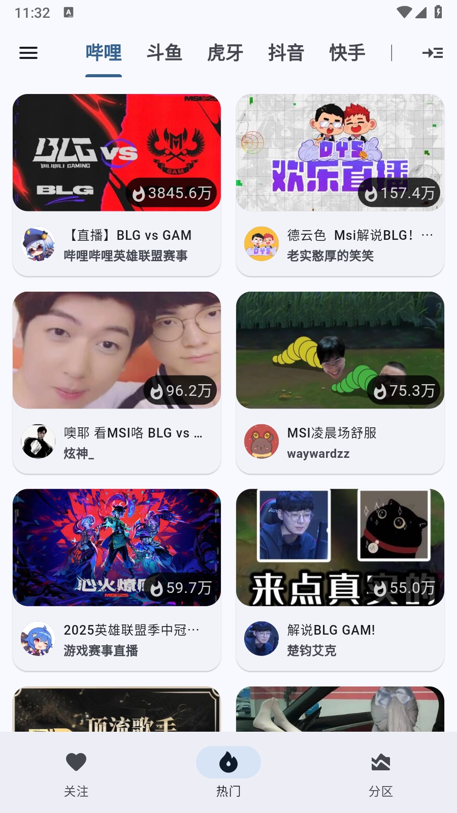 纯粹直播手机版(4)