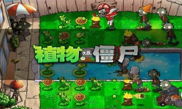 植物大战僵尸全面魔改版图3