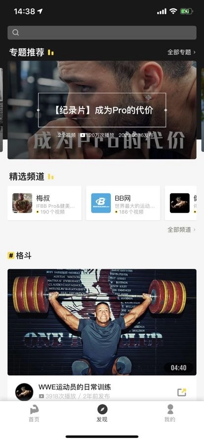 豹哥健身大全