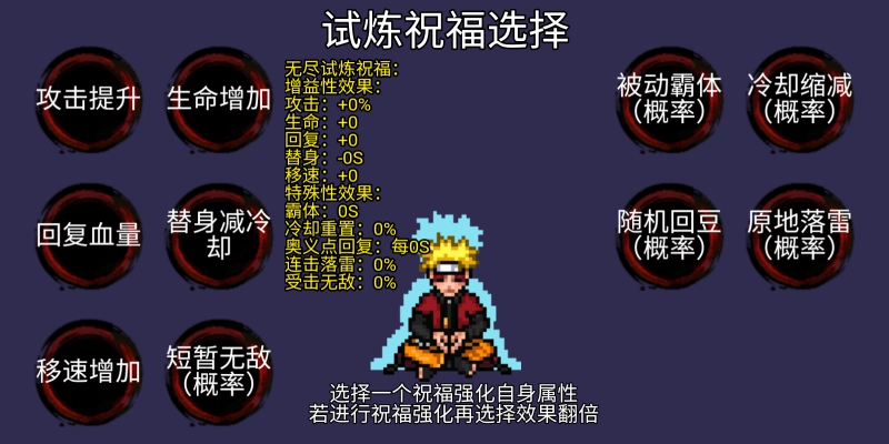 像素火影骨架改版2