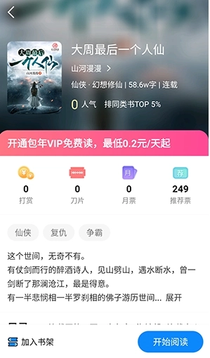 谜聚小说免费阅读(1)