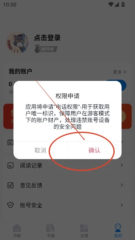 谜聚小说免费阅读(6)