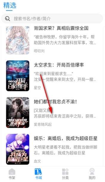 谜聚小说免费阅读(12)