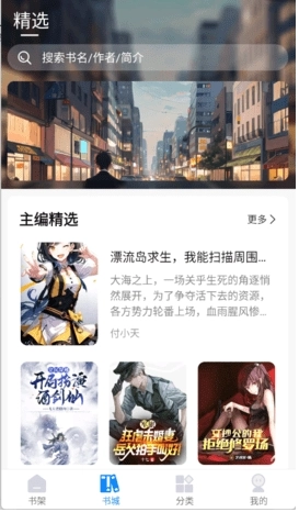 谜聚小说免费阅读(16)