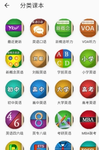 易呗单词图5