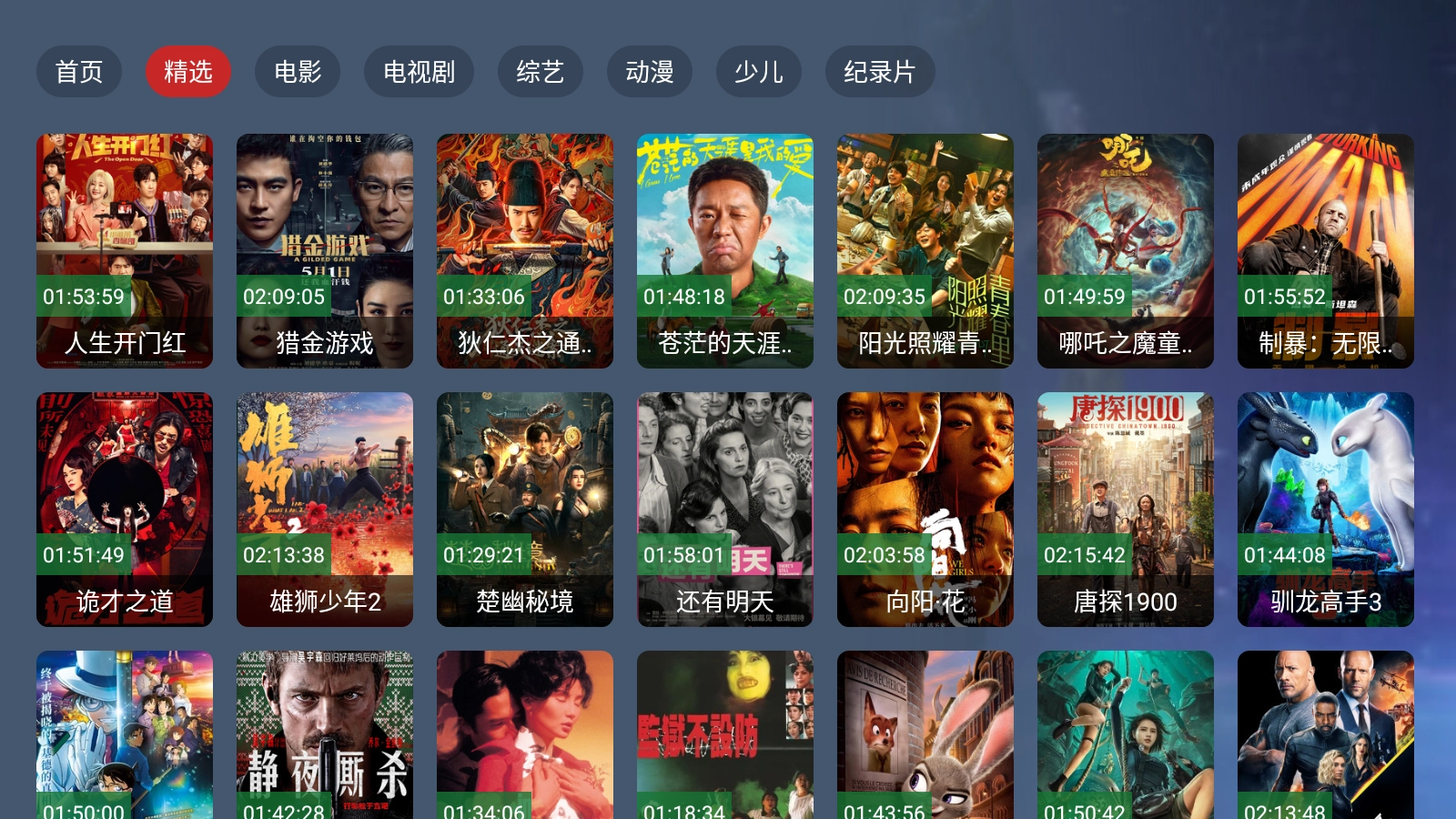 小鹿TV电视版(5)