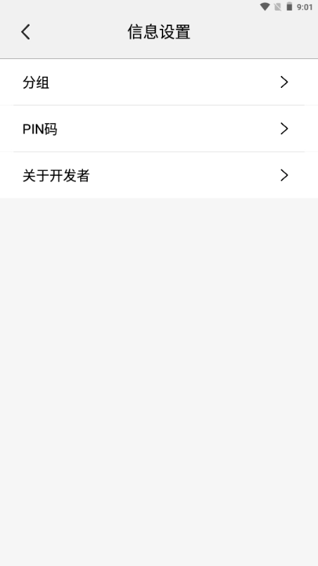守密盒子图3