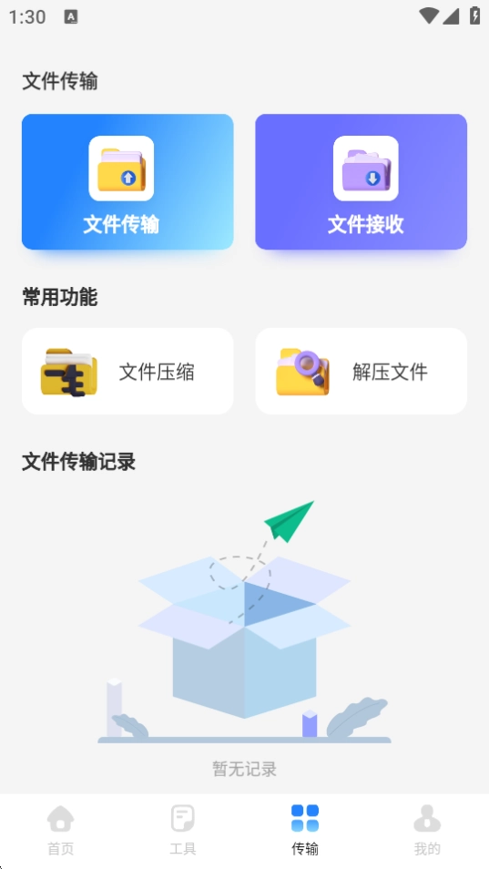小雷达工具箱图2