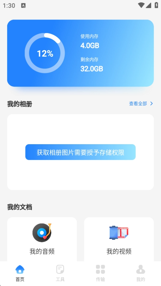 小雷达工具箱图1