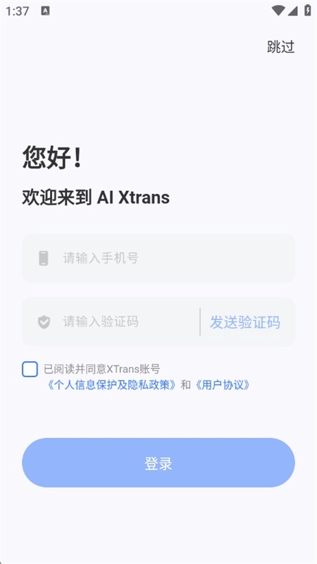AIXtrans-图2