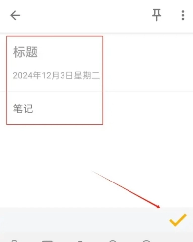 随易记8