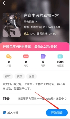 谜聚小说免费阅读(13)