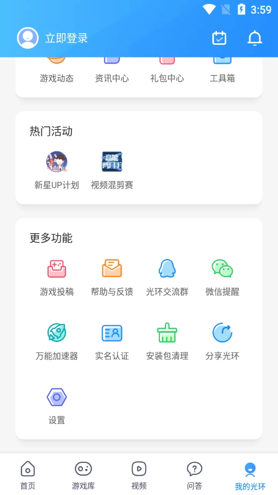 光环助戏大全图4