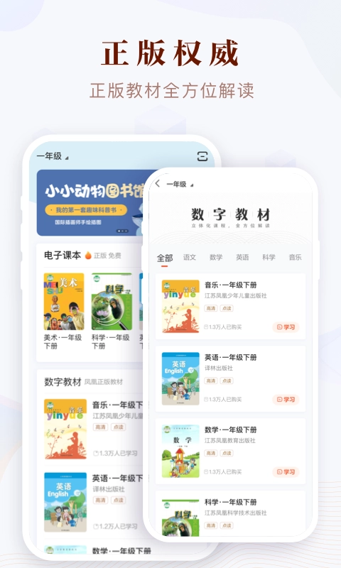 鳳凰易學