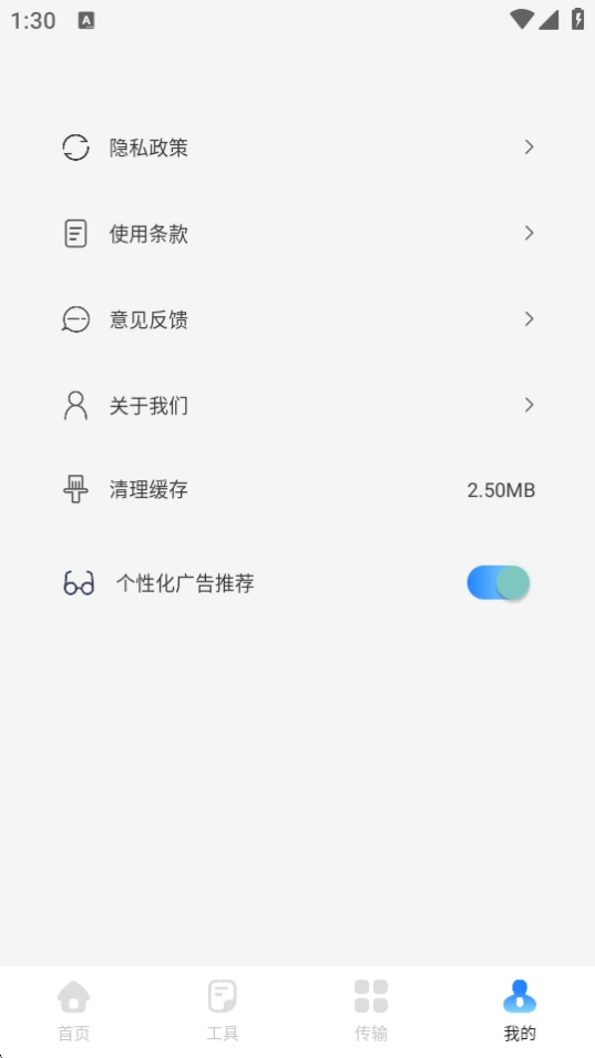 小雷达工具箱图4