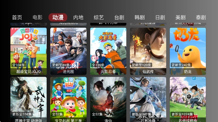 柠檬tv安装包图2