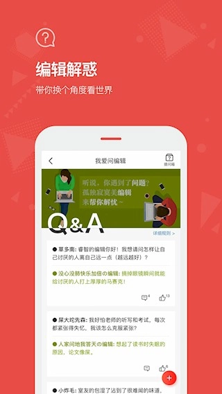 看天下正版图4