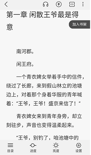 谜聚小说免费阅读(2)