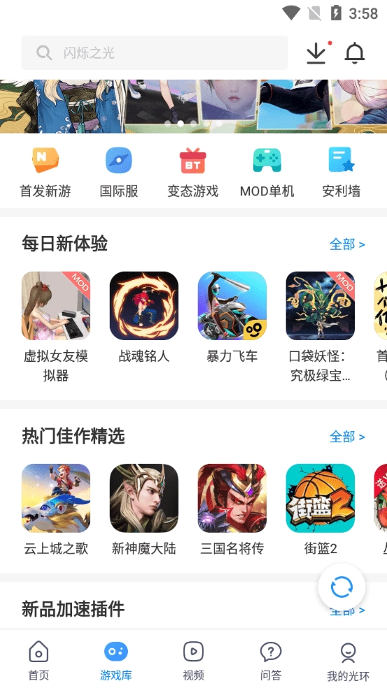 光环助戏大全图1