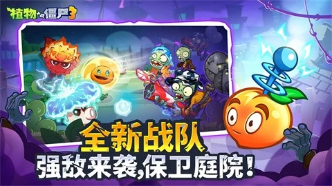 植物大战僵尸3国服(1)