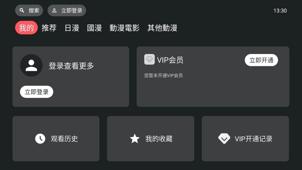 囧次元TV版(2)