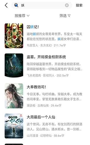 谜聚小说免费阅读(3)