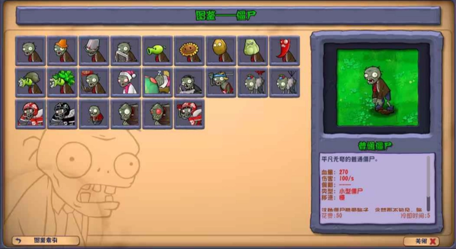 植物大战僵尸杂交重置版(2)