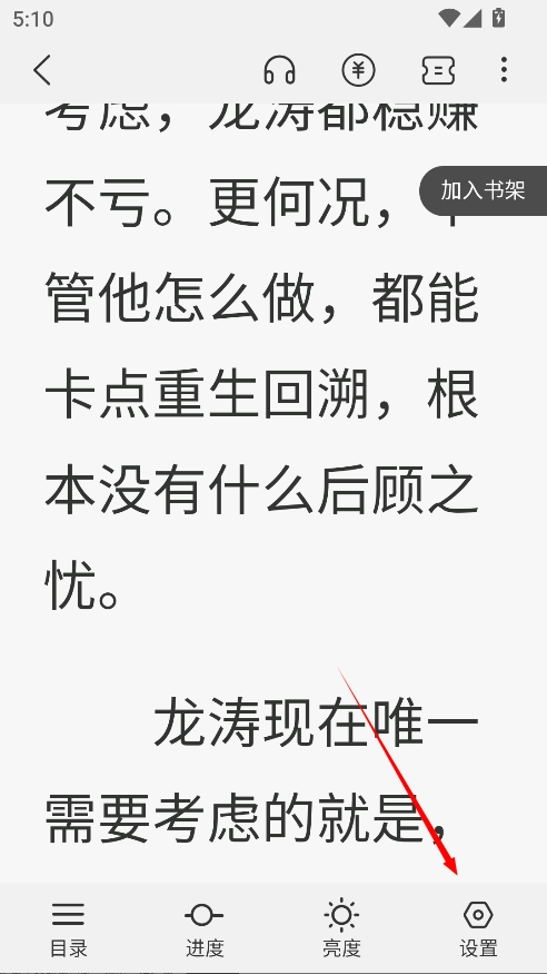 谜聚小说免费阅读(9)