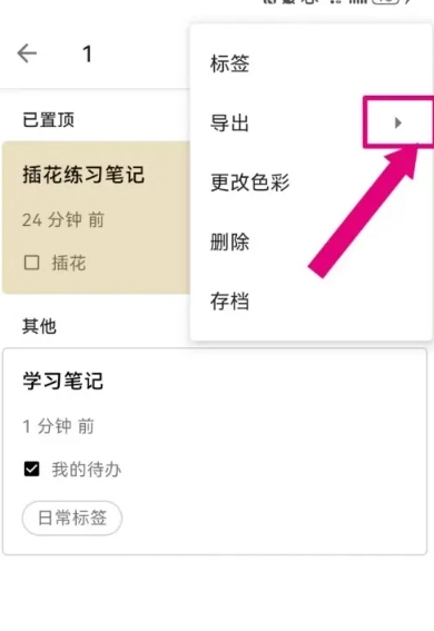 随易记11