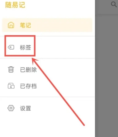 随易记2
