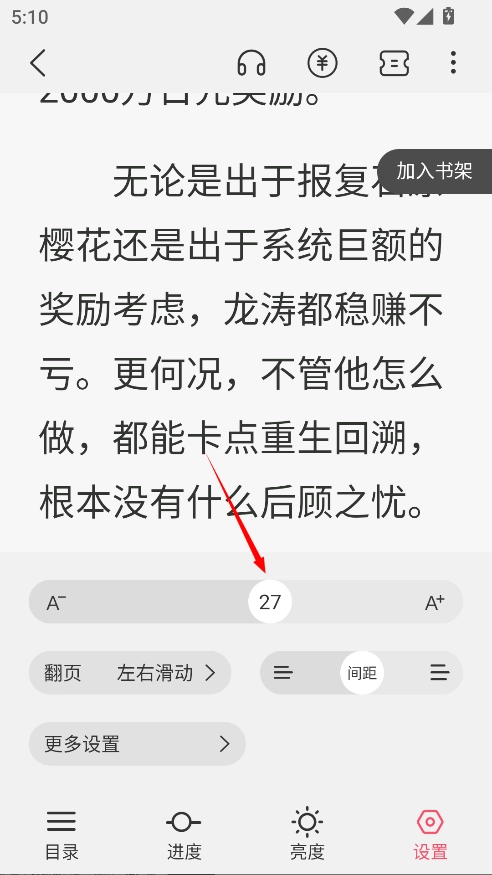 谜聚小说免费阅读(8)