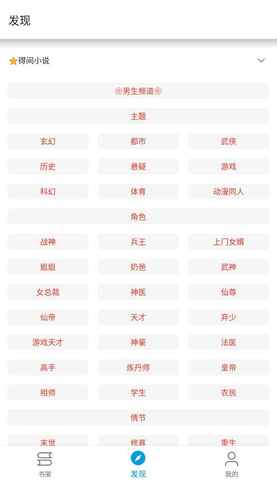 芝麻阅读小说图1