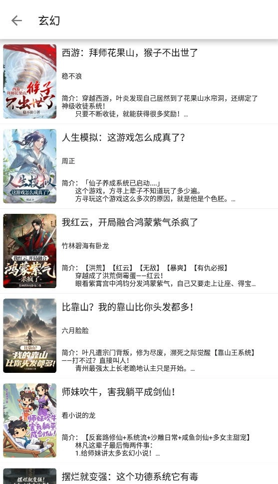 芝麻阅读小说图4
