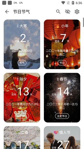 记得日子倒数日