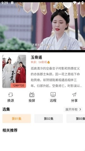 影视猫Plus免费版(8)