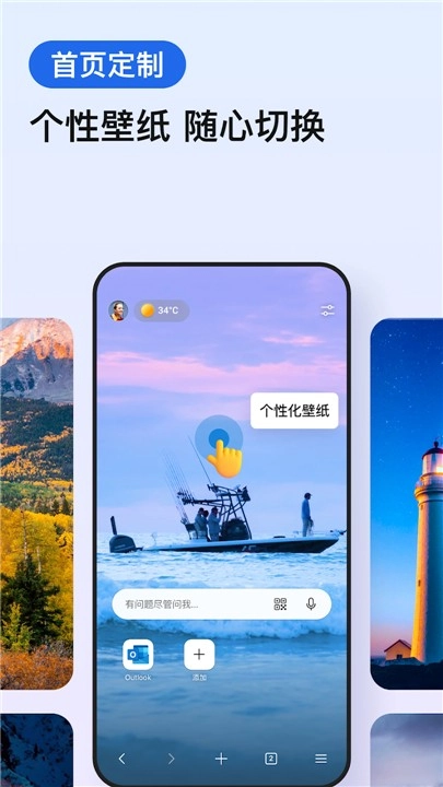 微软浏览器(2)