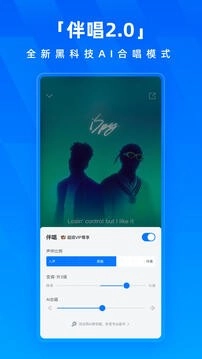 酷狗音乐2025图1