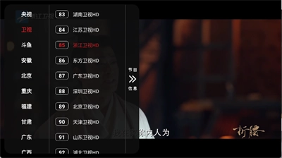 沧海TV电视版图2