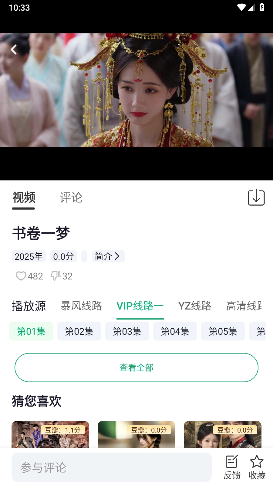 番茄影视追剧(2)