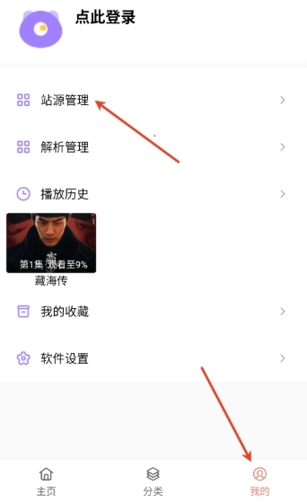 影视猫Plus免费版(2)