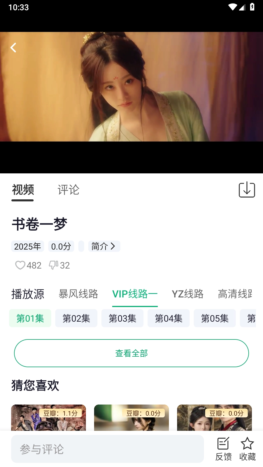 番茄影视追剧(1)