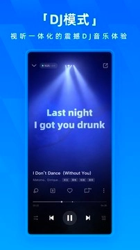 酷狗音乐2025图3